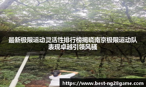 NG28南宫官方网站